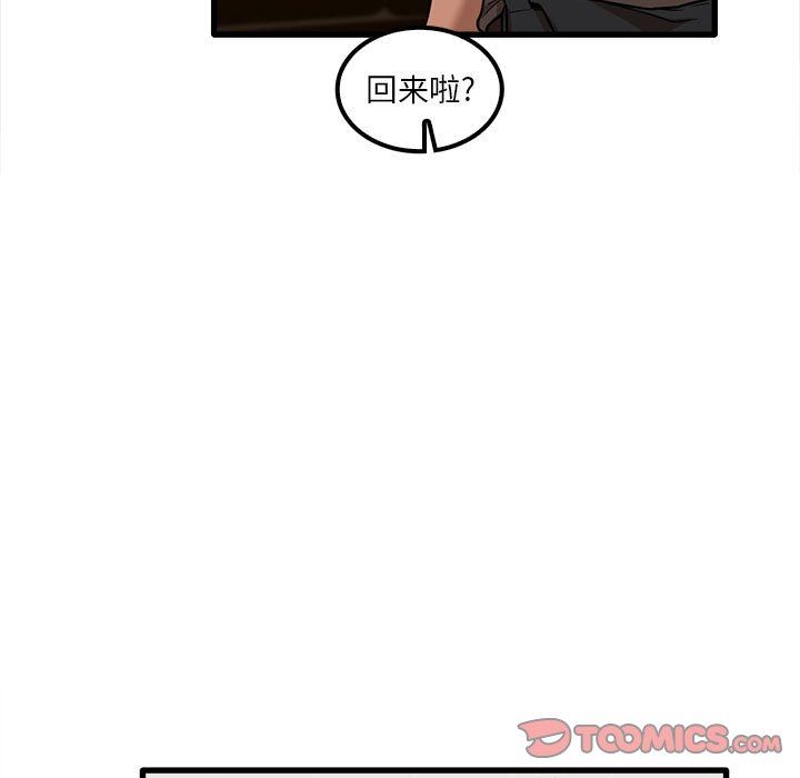 《实习老师住我家》漫画 第21話