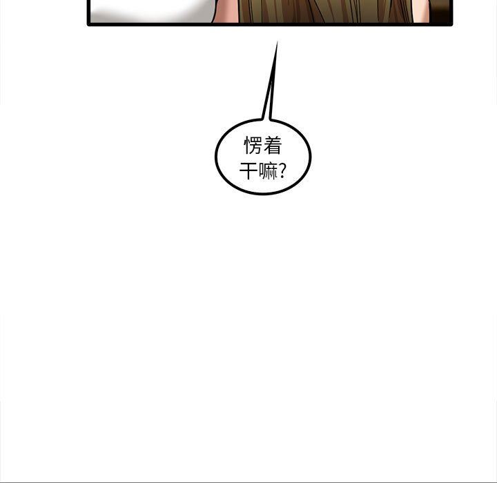 《实习老师住我家》漫画 第21話