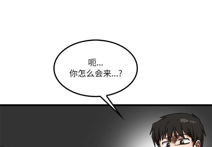 《实习老师住我家》漫画 第22話