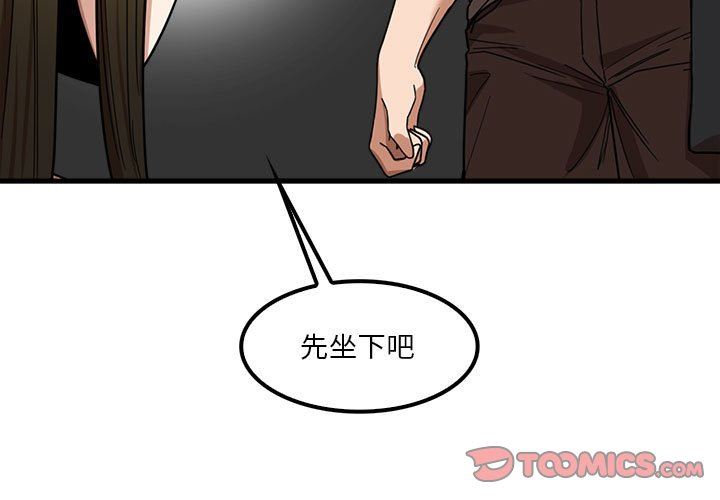 《实习老师住我家》漫画 第22話