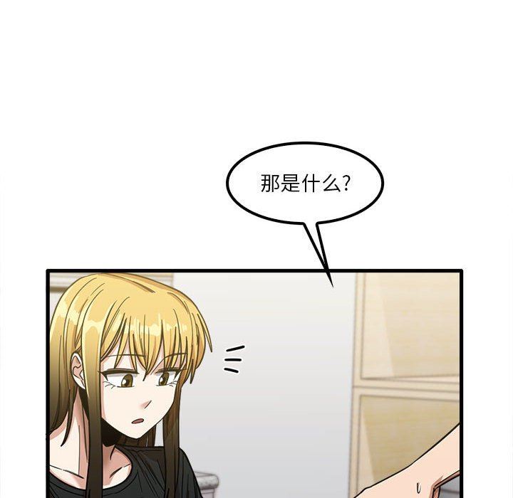 《实习老师住我家》漫画 第22話