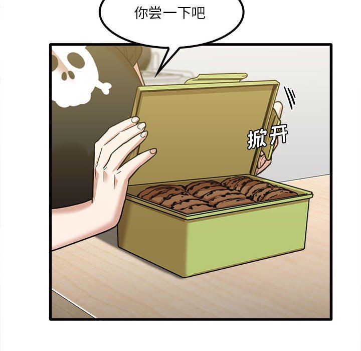 《实习老师住我家》漫画 第22話