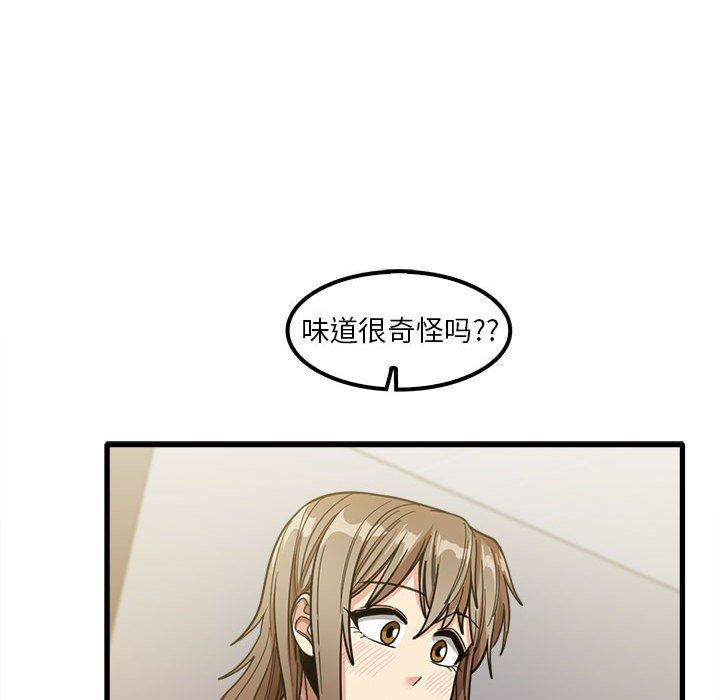 《实习老师住我家》漫画 第22話