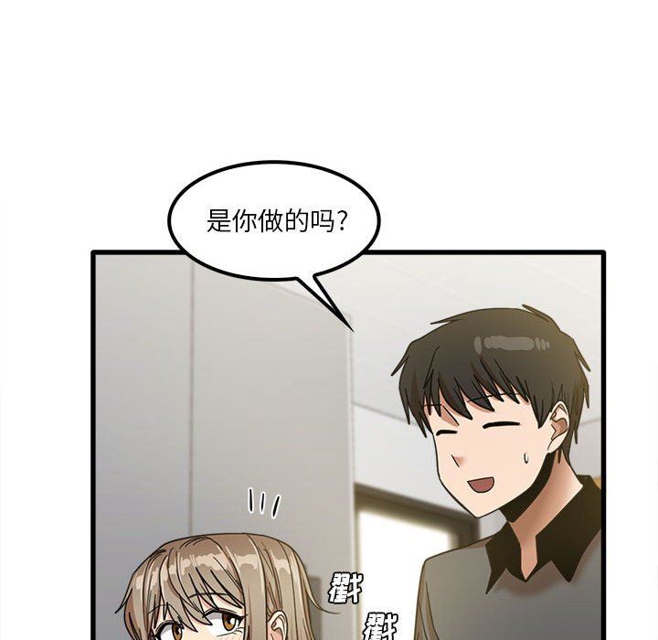 《实习老师住我家》漫画 第22話