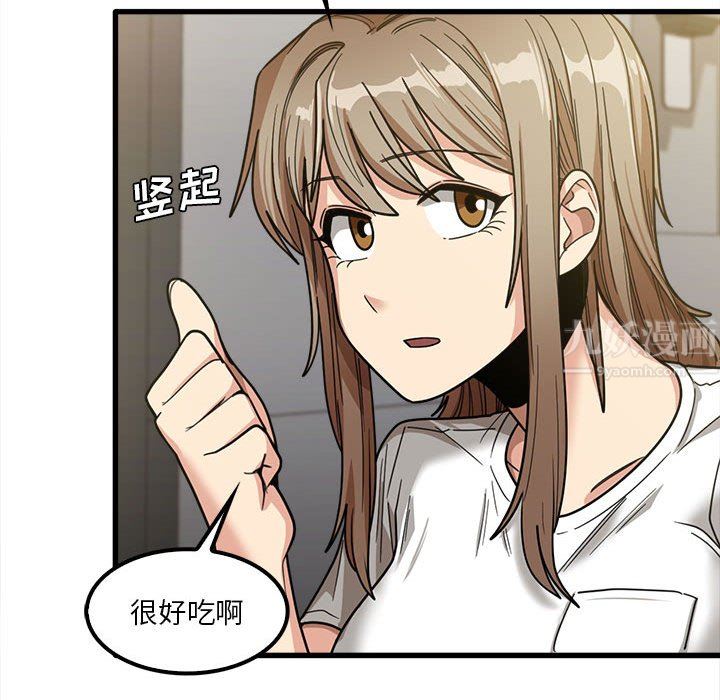 《实习老师住我家》漫画 第22話