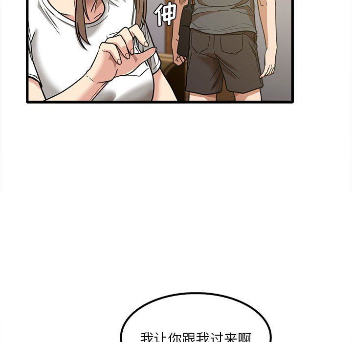 《实习老师住我家》漫画 第22話
