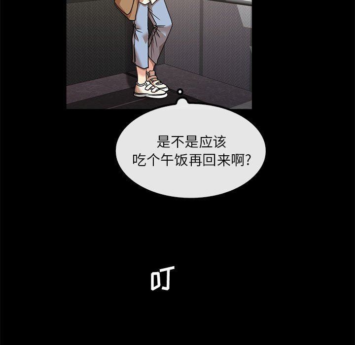 《实习老师住我家》漫画 第22話