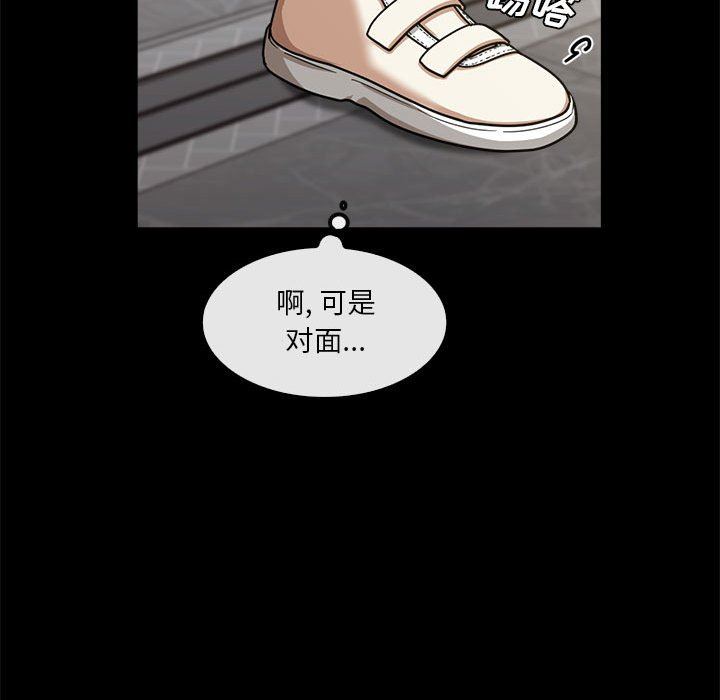 《实习老师住我家》漫画 第22話