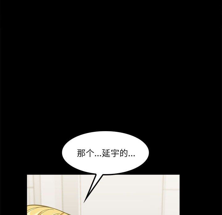 《实习老师住我家》漫画 第22話