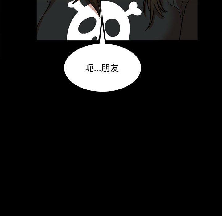 《实习老师住我家》漫画 第22話