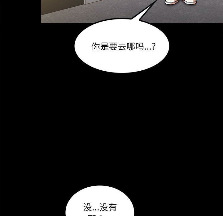 《实习老师住我家》漫画 第22話