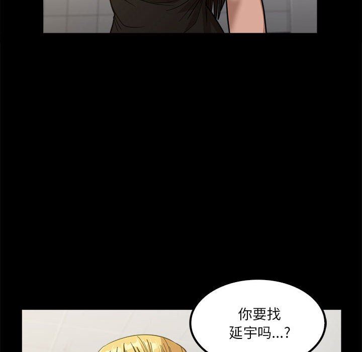 《实习老师住我家》漫画 第22話