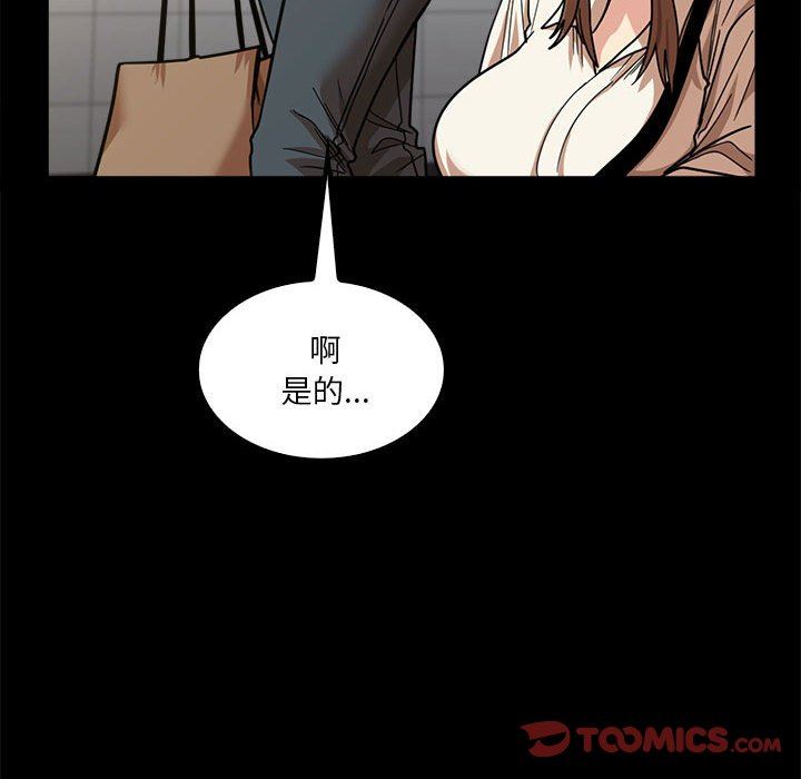 《实习老师住我家》漫画 第22話