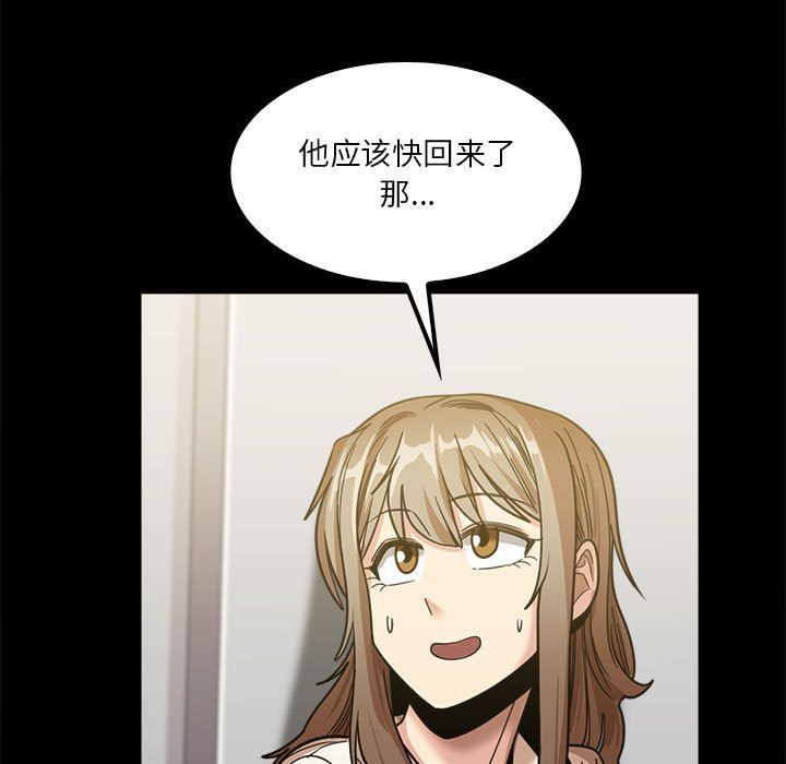 《实习老师住我家》漫画 第22話