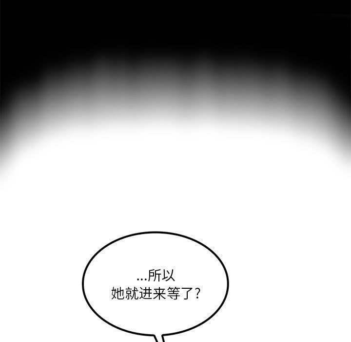 《实习老师住我家》漫画 第22話