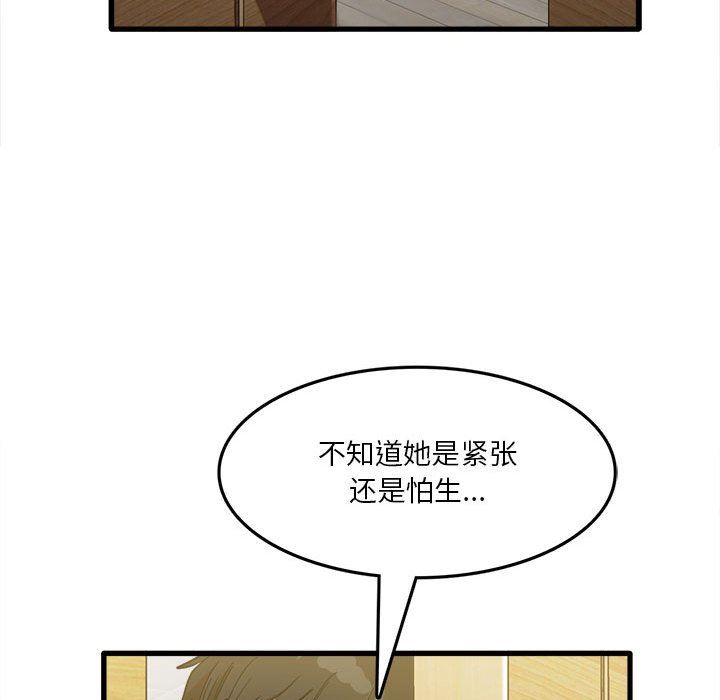 《实习老师住我家》漫画 第22話