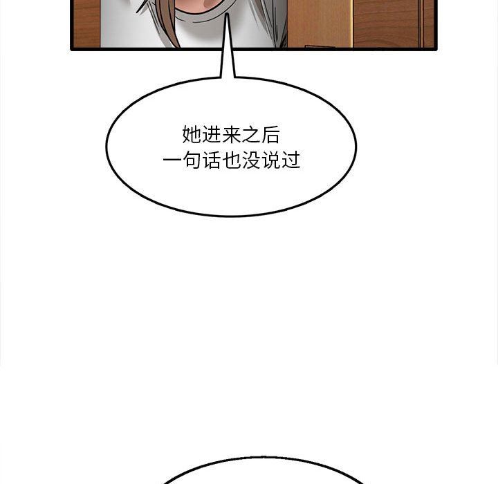 《实习老师住我家》漫画 第22話