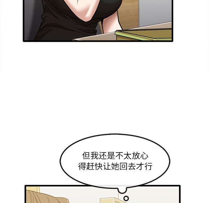 《实习老师住我家》漫画 第22話