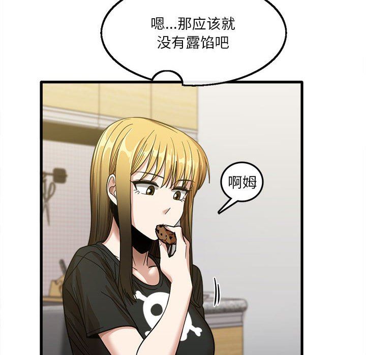 《实习老师住我家》漫画 第22話