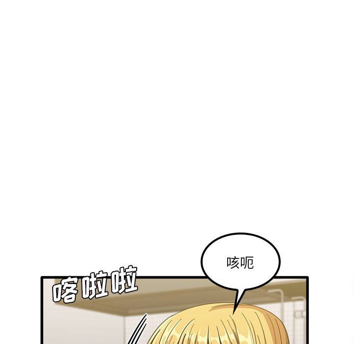 《实习老师住我家》漫画 第22話