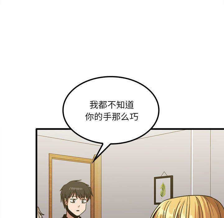 《实习老师住我家》漫画 第22話