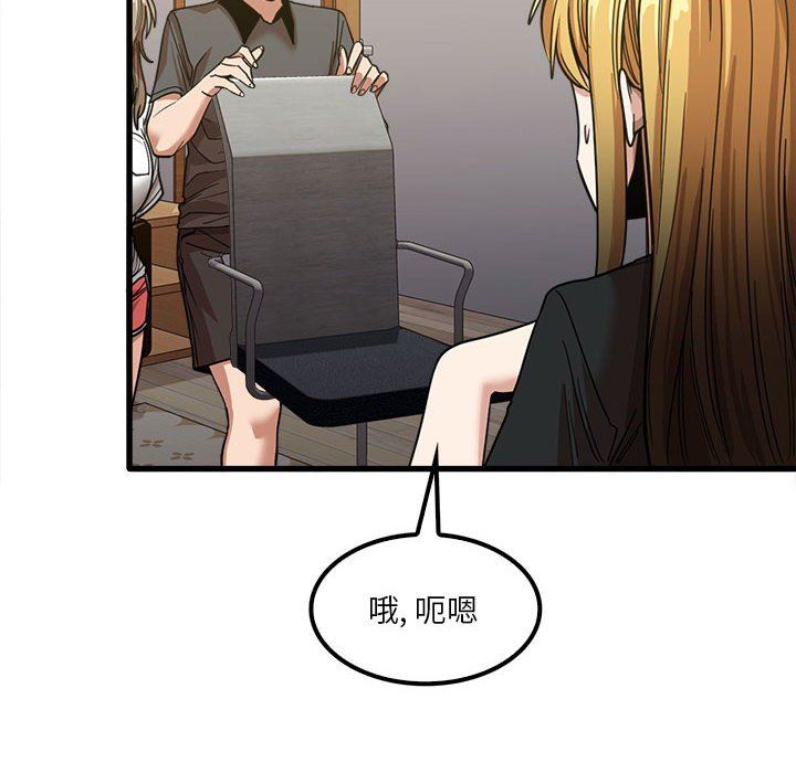 《实习老师住我家》漫画 第22話