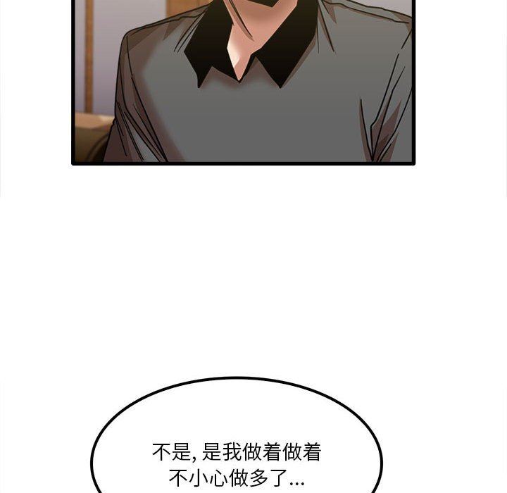 《实习老师住我家》漫画 第22話
