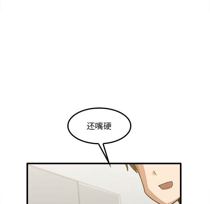 《实习老师住我家》漫画 第22話