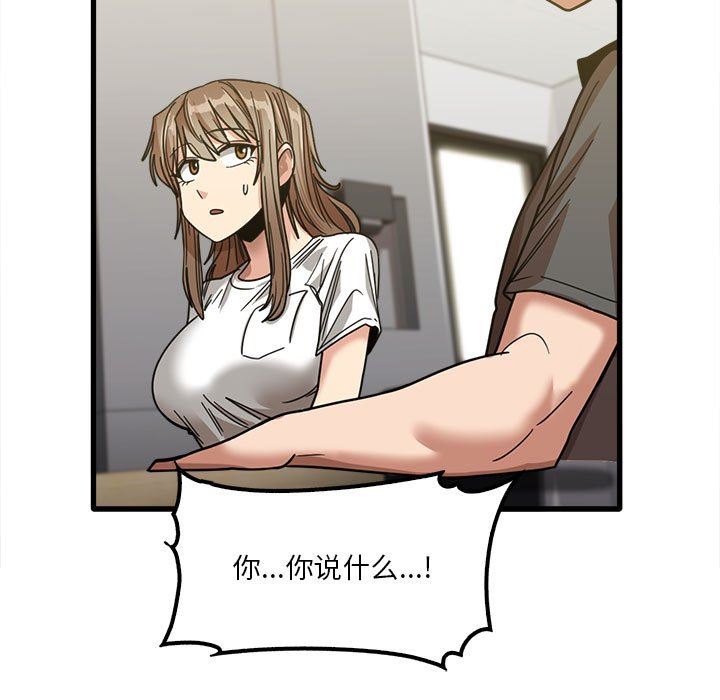 《实习老师住我家》漫画 第22話