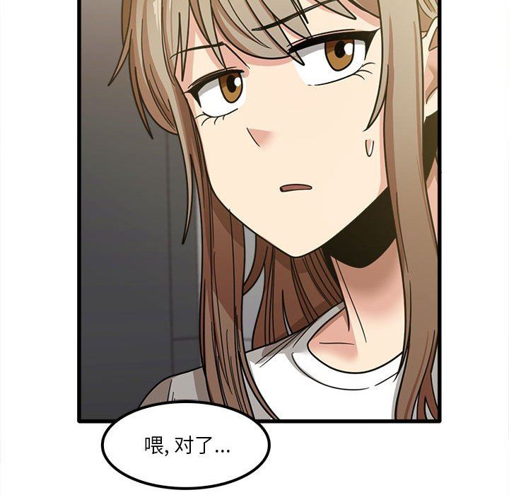 《实习老师住我家》漫画 第22話