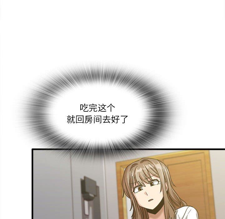 《实习老师住我家》漫画 第22話