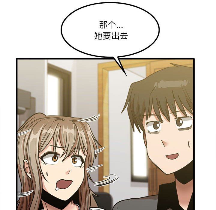 《实习老师住我家》漫画 第22話