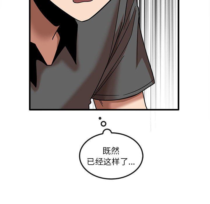 《实习老师住我家》漫画 第22話