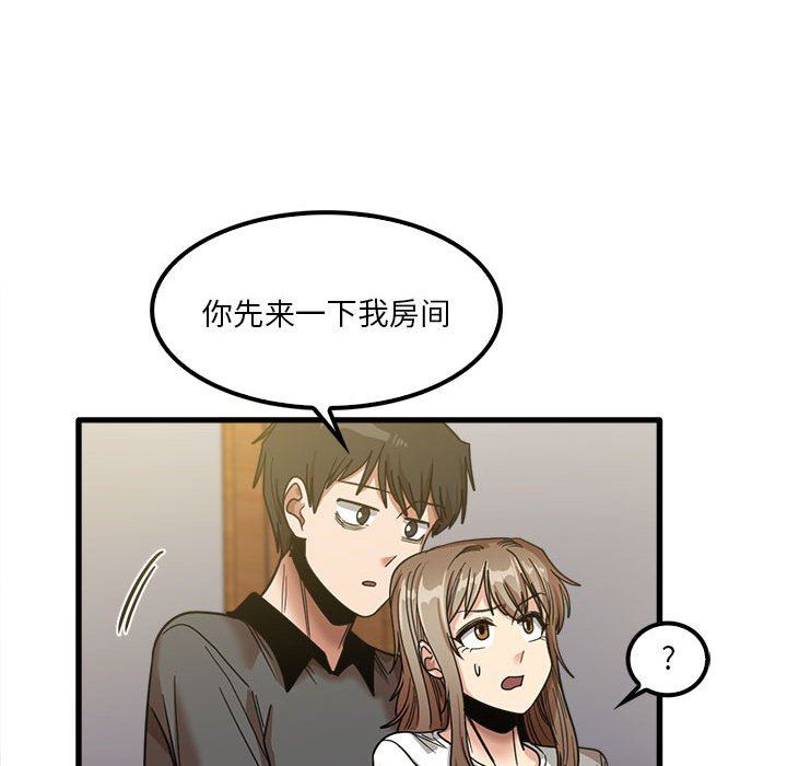 《实习老师住我家》漫画 第22話