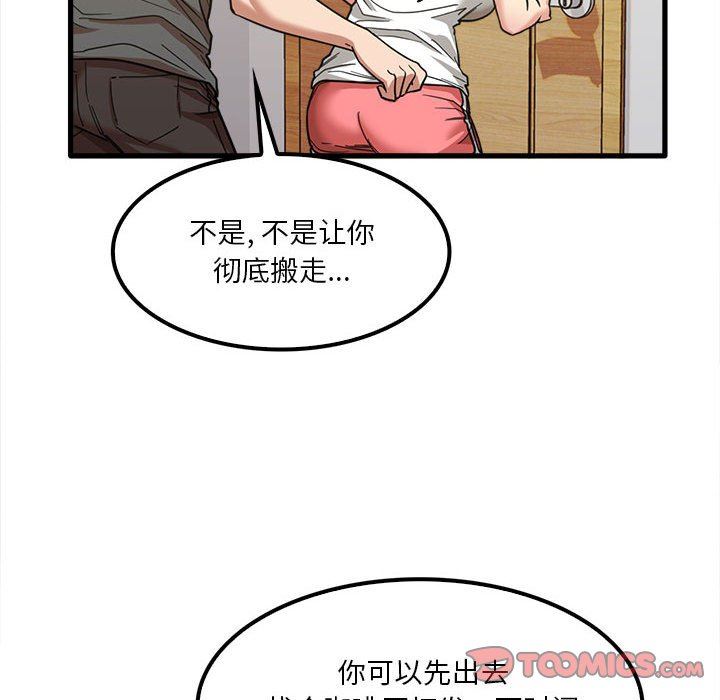 《实习老师住我家》漫画 第22話