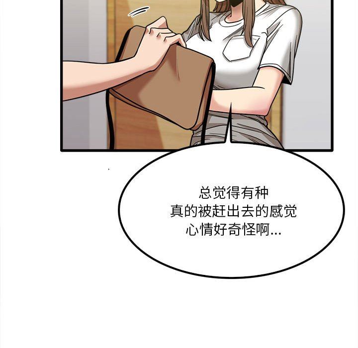 《实习老师住我家》漫画 第22話