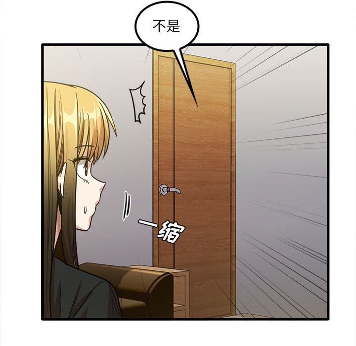 《实习老师住我家》漫画 第22話