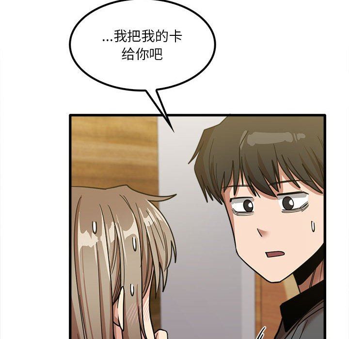 《实习老师住我家》漫画 第22話
