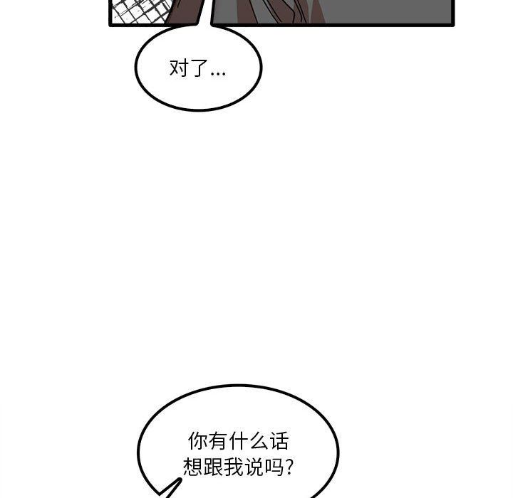 《实习老师住我家》漫画 第22話