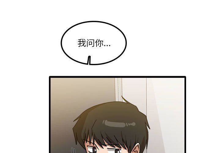 《实习老师住我家》漫画 第23話