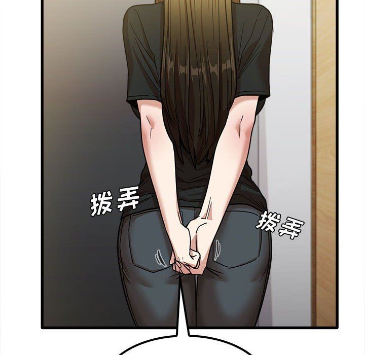 《实习老师住我家》漫画 第23話