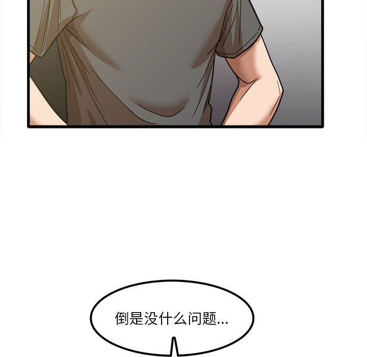《实习老师住我家》漫画 第23話