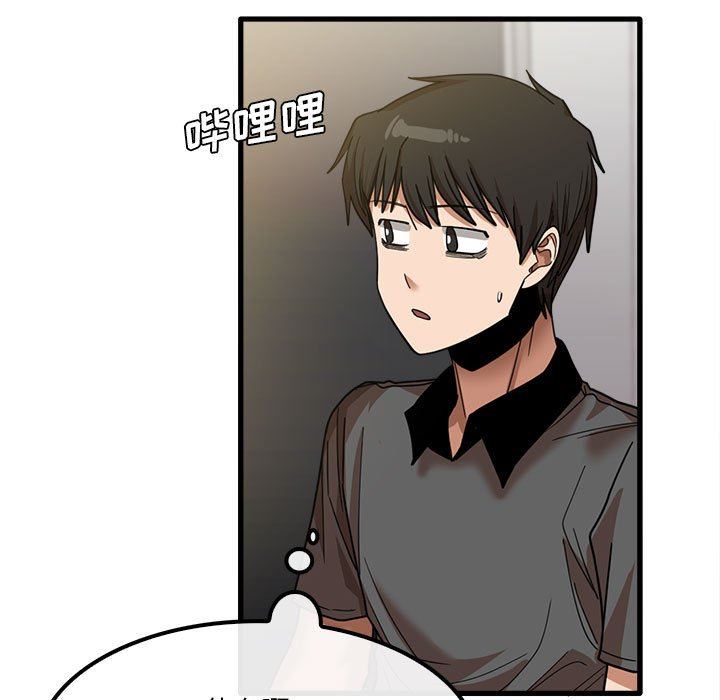 《实习老师住我家》漫画 第23話