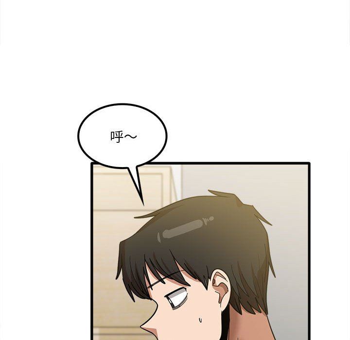 《实习老师住我家》漫画 第23話