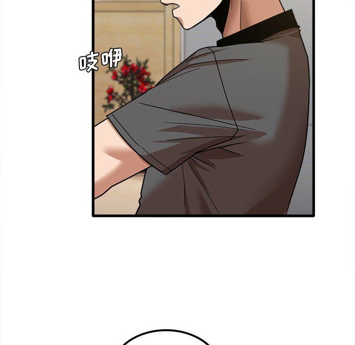 《实习老师住我家》漫画 第23話