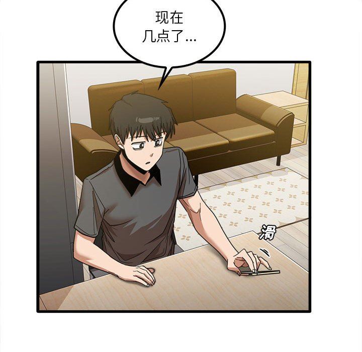 《实习老师住我家》漫画 第23話