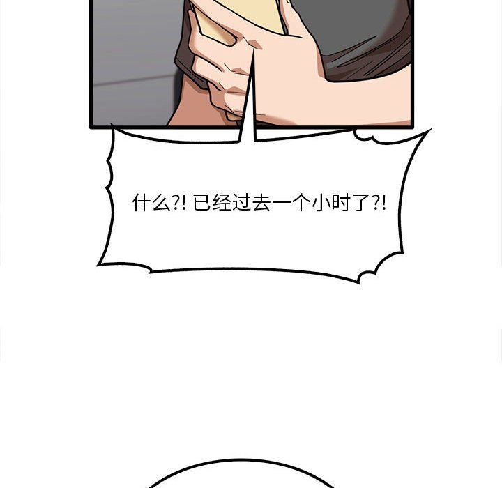 《实习老师住我家》漫画 第23話