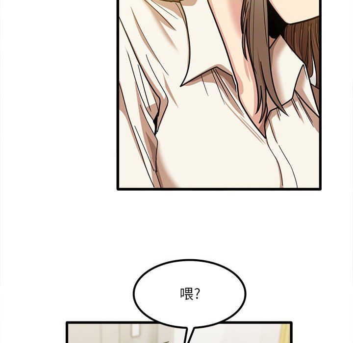 《实习老师住我家》漫画 第23話