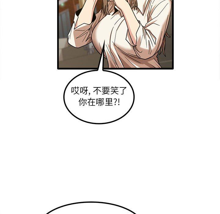 《实习老师住我家》漫画 第23話