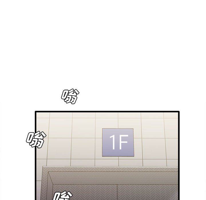 《实习老师住我家》漫画 第23話